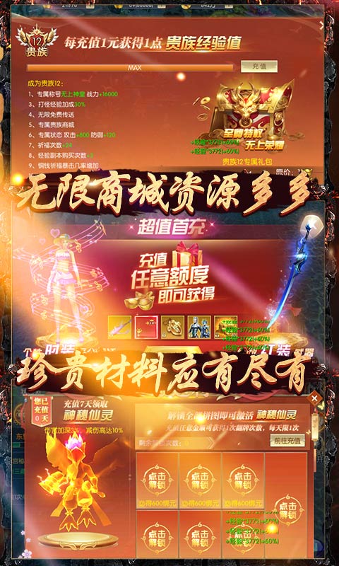 刀剑神魔录1元商城版 刀剑神魔录1元商城版