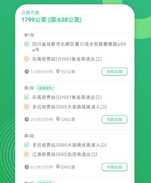 云柚车主 云柚车主