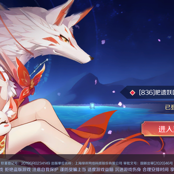 妖神乱斗 妖神乱斗