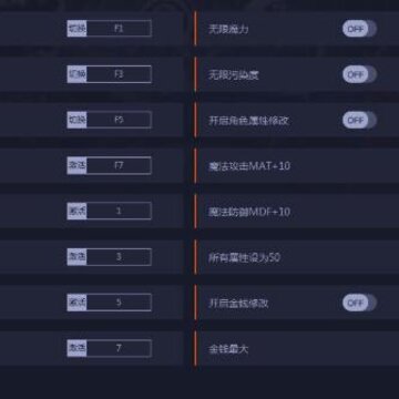 死亡终局轮回试炼2十五项修改器 死亡终局轮回试炼2十五项修改器