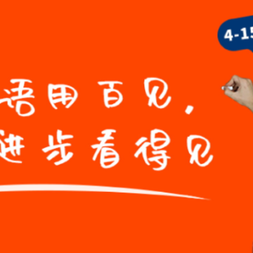百见英语app 百见英语app