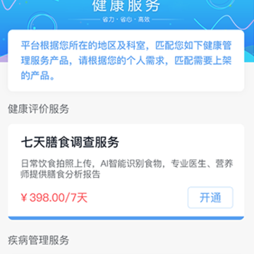 医嘱助手app 医嘱助手app