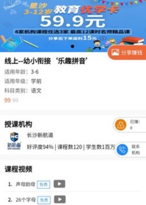 共睹教务 共睹教务