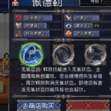 战魂铭人佩德勒一技能怎么样 一技能优缺点详解 战魂铭人佩德勒一技能怎么样 一技能优缺点详解