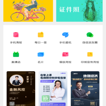 海报制作P图app 海报制作P图app