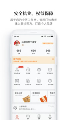 听中医 听中医