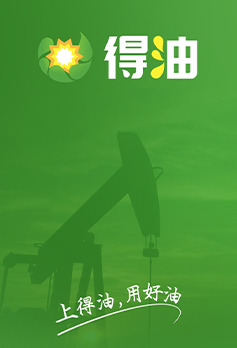 得油app 得油app