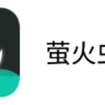 萤火虫睡眠app 萤火虫睡眠app