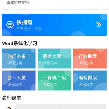 学用文档通 学用文档通