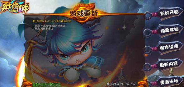 勇士的信仰皇子辅助 勇士的信仰皇子辅助
