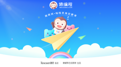 猿编程萌萌班app 猿编程萌萌班app