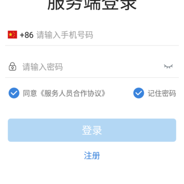 小蜜蜂代驾司机app 小蜜蜂代驾司机app