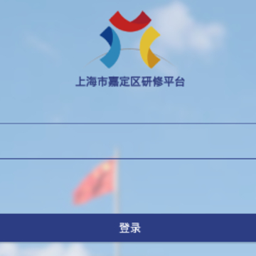 嘉研修app 嘉研修app