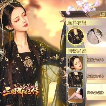 三国群妃传 三国群妃传