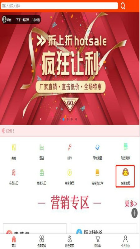 淘多猫商城 淘多猫商城