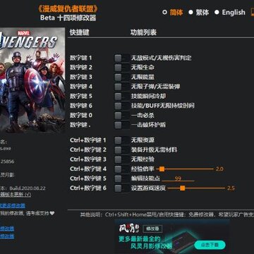 漫威复仇者联盟风灵月影修改器 漫威复仇者联盟风灵月影修改器