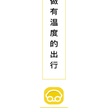柠檬出行 柠檬出行