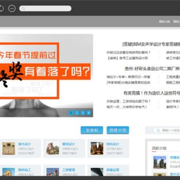 筑龙社区客户端 筑龙社区客户端