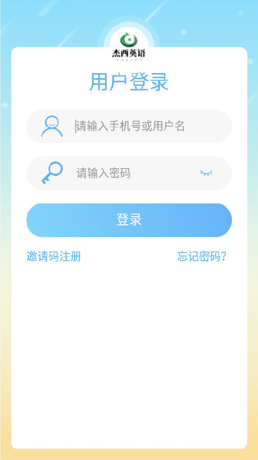 杰西英语app 杰西英语app