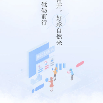 易知云服务app 易知云服务app