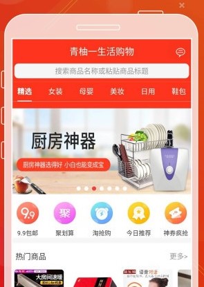 青柚惠选 青柚惠选