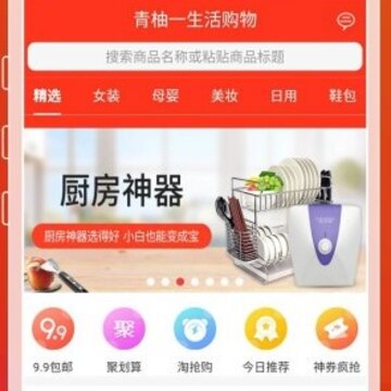 青柚惠选 青柚惠选