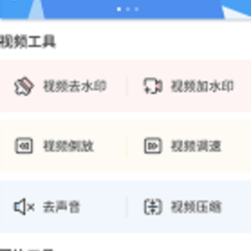 ��Ƶȥˮӡ����app