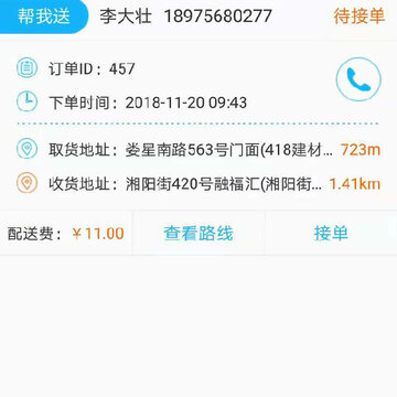 ֱ�ʹ�����app