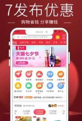 7发布优惠 7发布优惠
