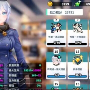 城市里的欧派台服 城市里的欧派台服