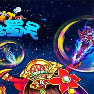 暴打魏蜀吴华为版 暴打魏蜀吴华为版