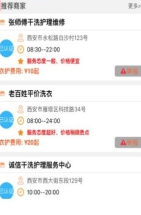 衣洗洗 衣洗洗