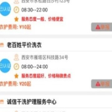 衣洗洗 衣洗洗