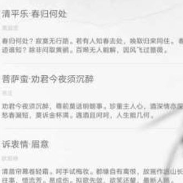每天古诗词典app 每天古诗词典app