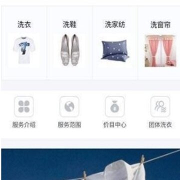 整洁洗护 整洁洗护