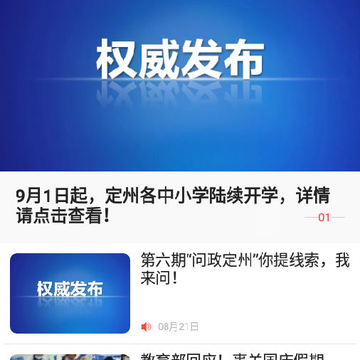 冀云定州 冀云定州
