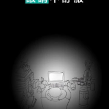 20秒护眼app 20秒护眼app