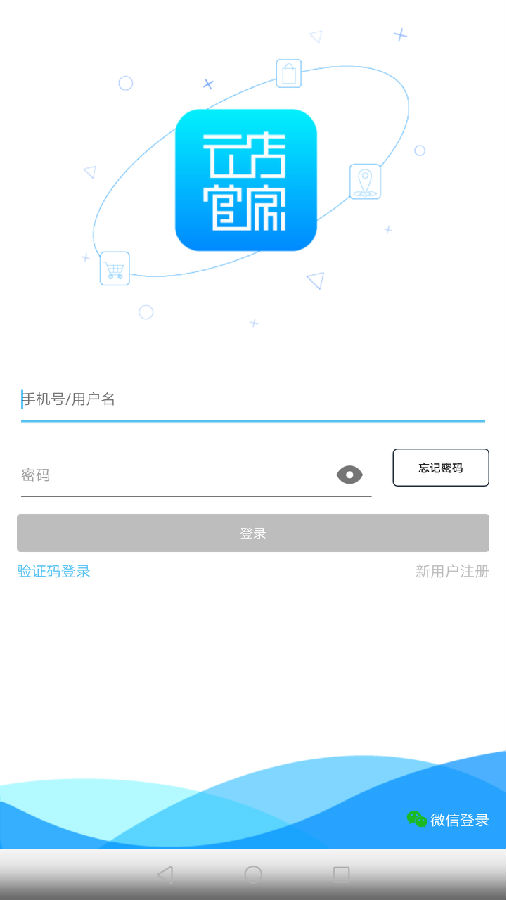 云店管家服务商 云店管家服务商