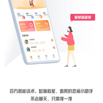 高情商聊天术 高情商聊天术