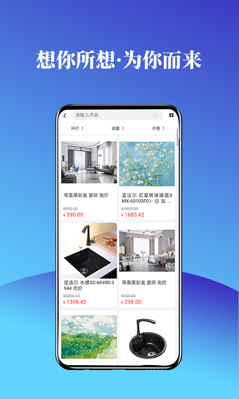 智慧东来 智慧东来