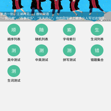 研词app 研词app