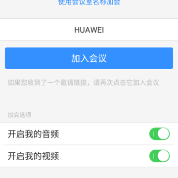 云视慧(医疗会议视频) 云视慧(医疗会议视频)