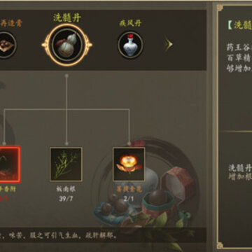 下一站江湖千年香附获取方法 下一站江湖千年香附获取攻略 下一站江湖千年香附获取方法 下一站江湖千年香附获取攻略