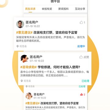 点靓黑水app 点靓黑水app