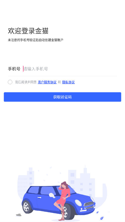 金猫好车app 金猫好车app