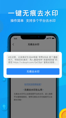 视频去水印系统 视频去水印系统