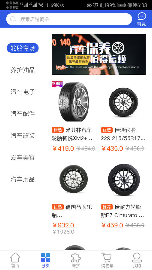易点养车 易点养车