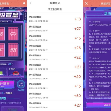 爱签到超级盲盒活动(火爆号提示) 爱签到超级盲盒活动(火爆号提示)