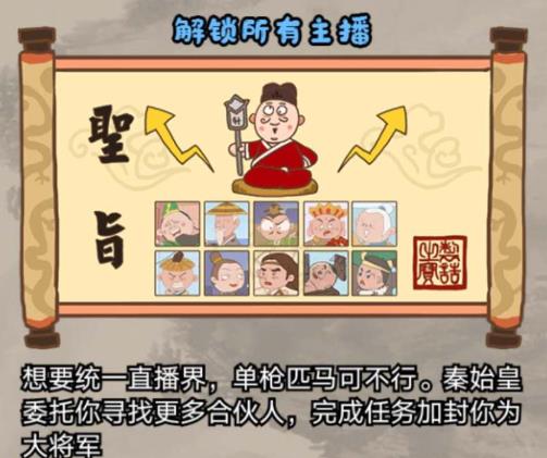 放置天团 放置天团