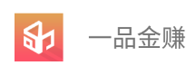 一品金赚app 一品金赚app